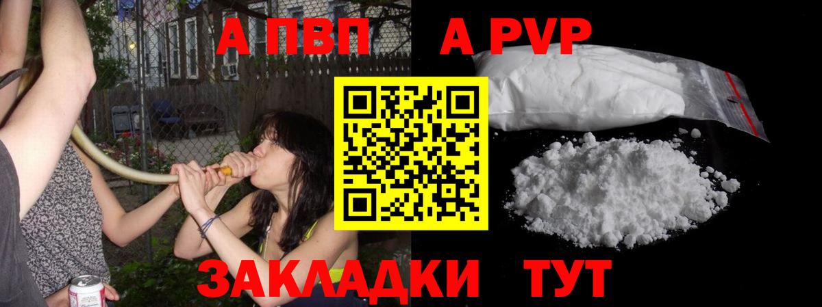 Alpha PVP VHQ Коммунар