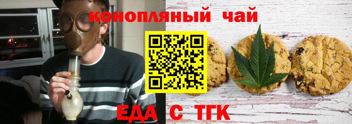 Коммунар  Еда ТГК марихуана  Вход с VPN 