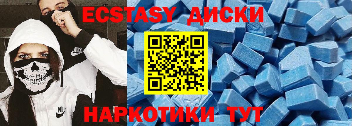 Коммунар  Ecstasy  купить наркотик  Ecstasy DUBAI  Вход с VPN 