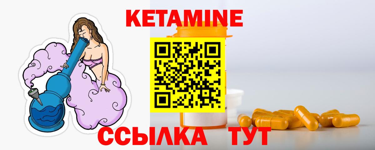 Коммунар  КЕТАМИН VHQ  Вход с VPN 