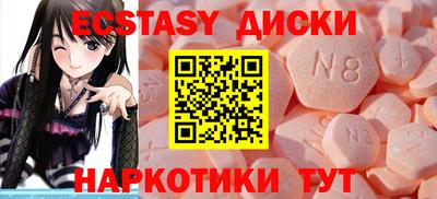 экстази Комсомольск-на-Амуре