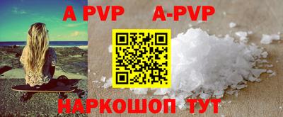 ALPHA-PVP Коммунар