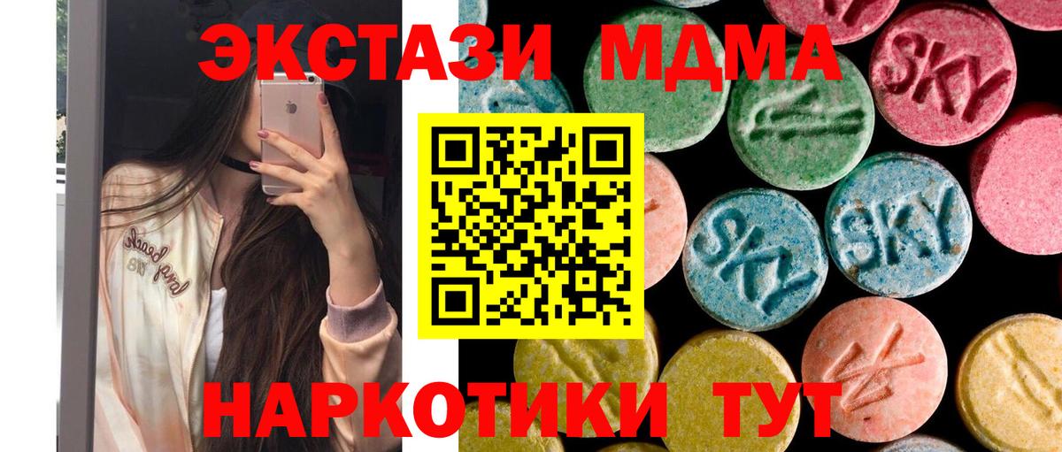 Коммунар  МДМА кристаллы  Вход с VPN  MDMA  МДМА crystal 