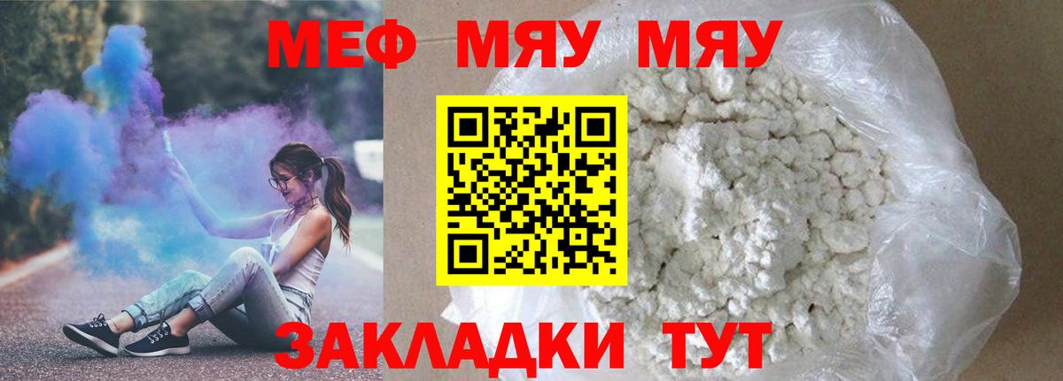 Мефедрон 4 MMC  Мефедрон mephedrone  Вход с VPN  Меф  Коммунар 