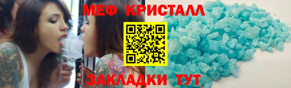 Меф кристаллы Коммунар
