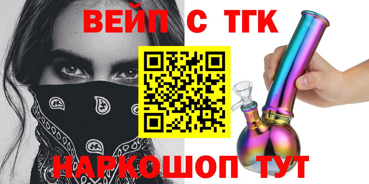Коммунар  даркнет сайт  Дистиллят ТГК THC oil  Вход с VPN  KRAKEN ссылка  Дистиллят ТГК вейп 